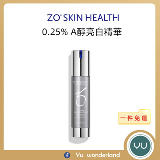 🌈ZO SKIN Retinol Skin Brightener 0.25% A醇亮白精華 50ml