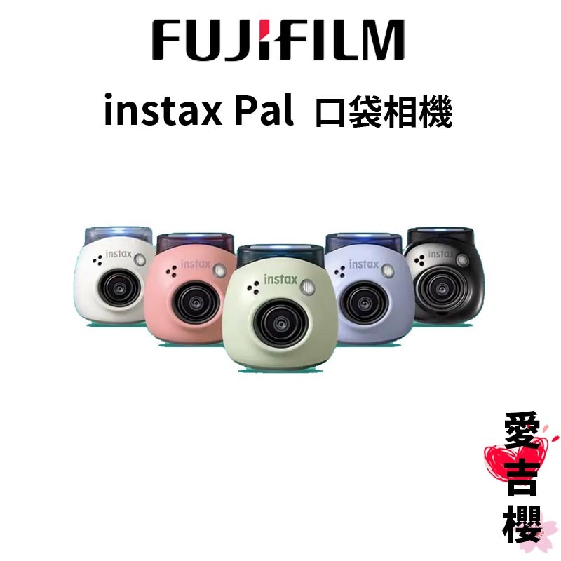 【FUJIFILM 富士】instax Pal 拍立得 口袋相機 (公司貨) #原廠保固 #送禮最佳選擇 相印機