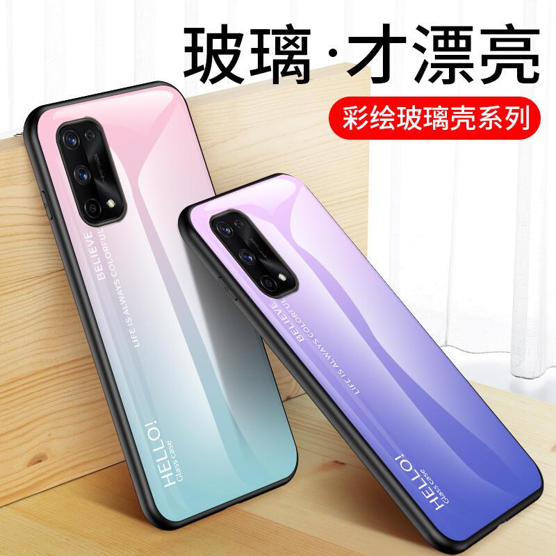 真我Realme X7 Pro 手機殼 防摔 保護殼 realme X7鋼化玻璃背蓋 矽膠軟邊 保護套 全包手機套 漸變