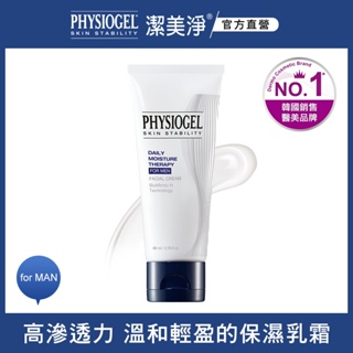 PHYSIOGEL 潔美淨男士高效鎖水活膚乳霜80ml