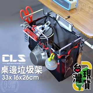 🔥臺灣24H出貨🔥99網購🏆 桌邊垃圾架+桌邊收納袋/桌邊置物架/桌邊收納籃/垃圾袋支架/戶外垃圾桶/垃圾架