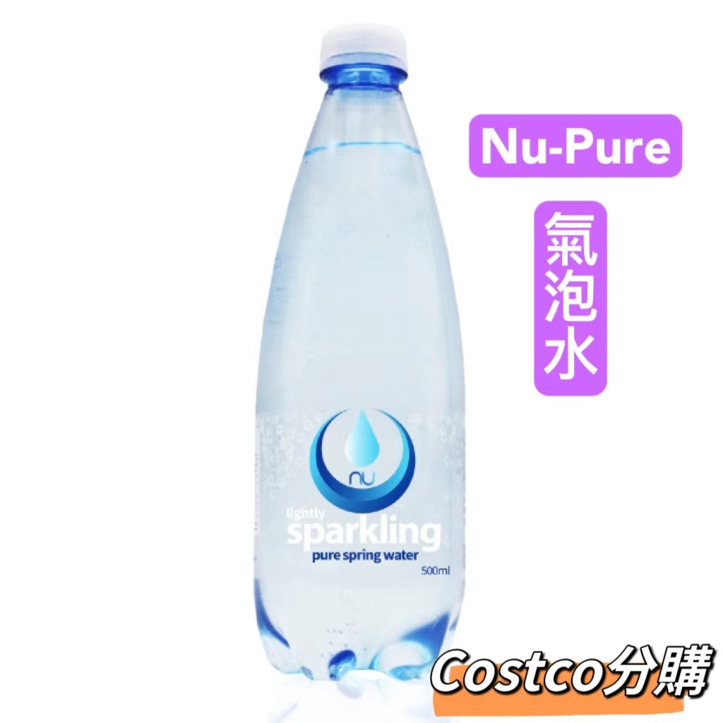 【好市多分購】 Nu-Pure 氣泡水 500毫升 Sparkling Water 氣泡 澳洲 零售 蘇打水costco
