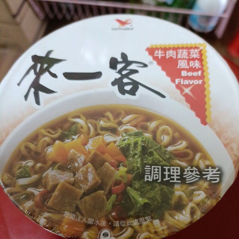 來一客  牛肉蔬菜  風味  65g (1箱最多24碗) 2024/10/08