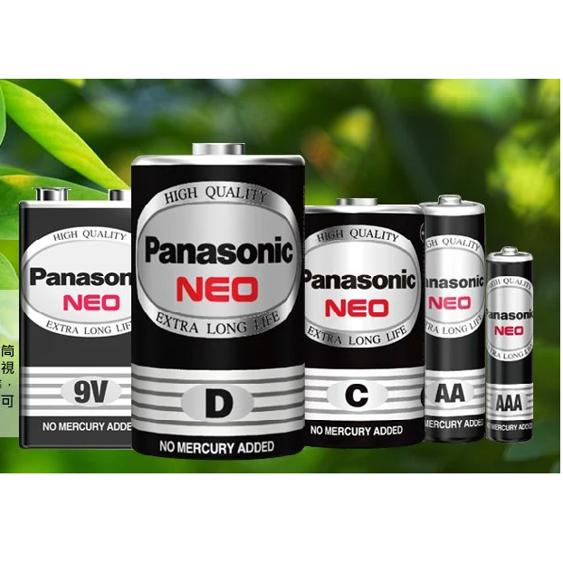 國際牌 黑錳電池 1號  2號 3號 4號 Panasonic 電池 乾電池 一般電池 碳鋅電池 碳性電芯 1.5V