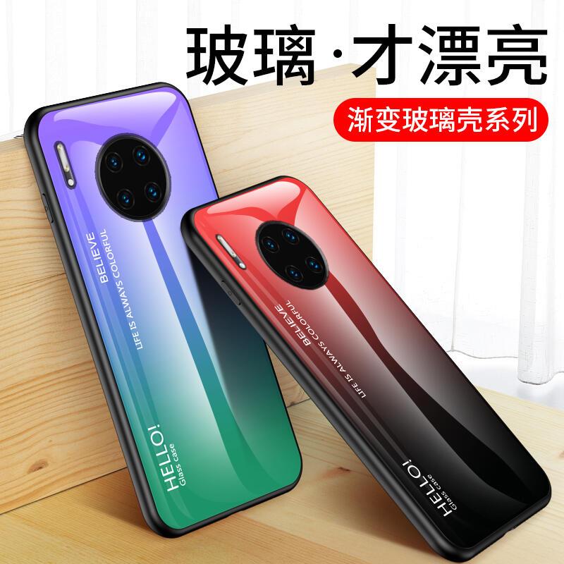 華為 Mate30 Pro 手機殼 防摔 保護殼 Mate30 鋼化玻璃背蓋 矽膠軟邊 保護套 手機套 全包 外殼 漸變