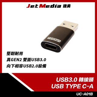 現貨開發票 真Gen2 雙面USB3.0 轉接頭 USB Type-A 接隨身碟 TypeC 轉接頭