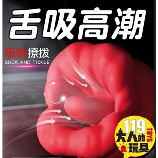 【模擬人吮吸舌舔】女性情趣用品 電動舌頭 跳蛋 口愛精靈 吸允器 舔陰器 按摩棒 女用 情趣用品女用 自慰棒 女用 情趣
