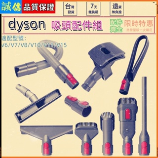 dyson戴森 吸塵器 副廠配件 v7v8v10v11v12v15縫隙長扁吸頭 寬嘴床墊吸頭 除塵軟毛刷頭 強力污漬吸頭