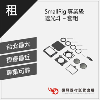 【攝影燈光】楓驛Godox 1000Bi II 雙色溫LED/補光燈 攝影燈光 租持續燈 色溫燈 臺北 板橋 北車 桃園