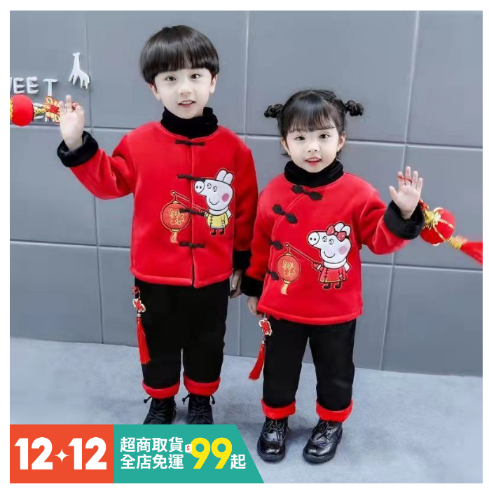 【新品】兒童新年服 男童套裝 女童套裝 新款寶寶新年套裝冬季男童過年服裝中兒童拜年服 兒童衣服 女童衣服