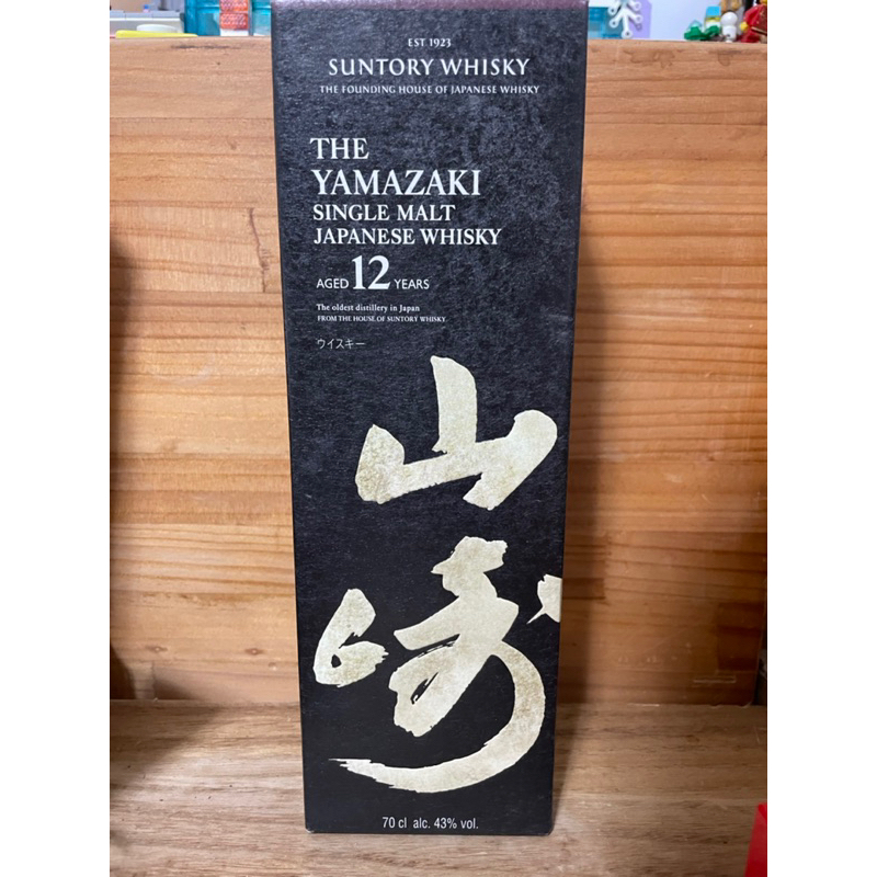 日本威士忌 山崎12 YAMAZAKI 空瓶含盒