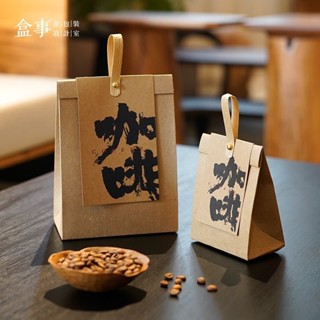 【臺灣公司貨】100個 咖啡包裝袋 咖啡禮品袋 咖啡伴手禮 咖啡手提袋 便攜包裝 咖啡店用品 咖啡禮盒 咖啡紙袋 禮品袋
