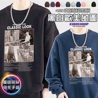 【隔日到貨】四格做舊歐美圖英文字母印花刷毛加絨圓領長袖T恤大學T女男上衣素色情侶裝大尺碼OVERSIZE(EA0862)