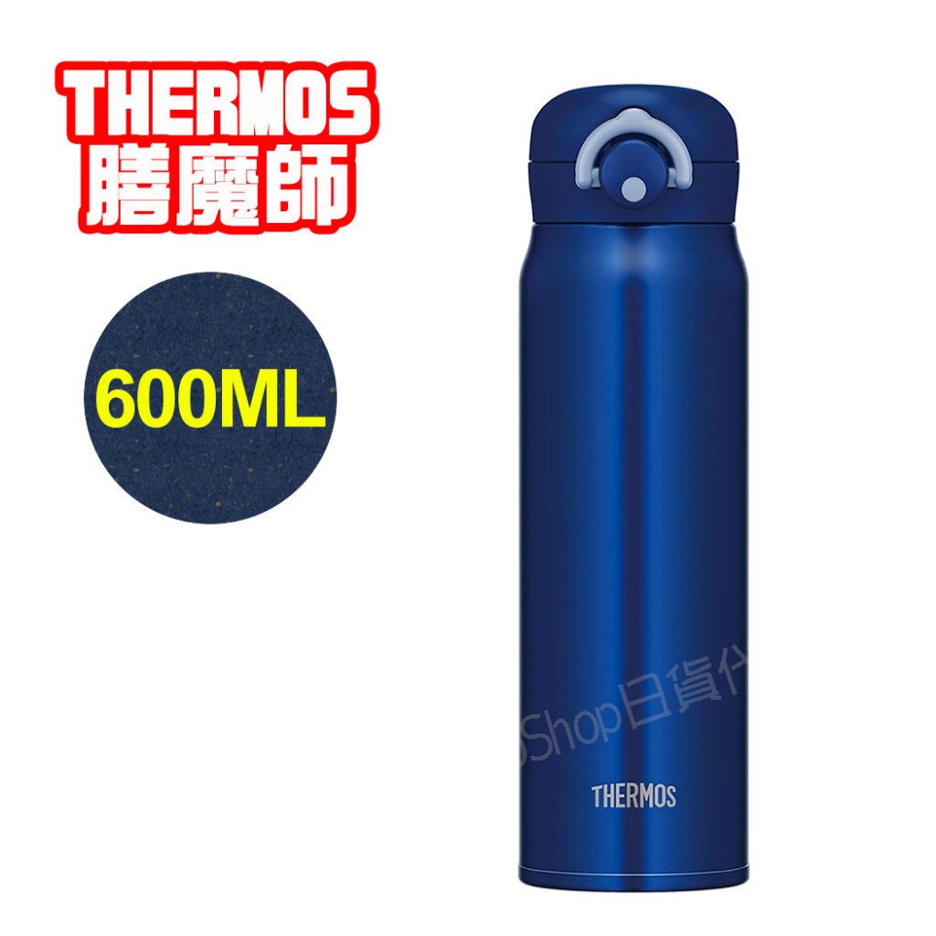 【CoCo日貨代購】日本 THERMOS 膳魔師 不鏽鋼真空 保冷 保溫杯 (藍色) JNR-602 600ml 保溫瓶