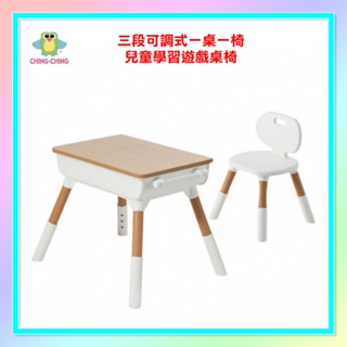 <益嬰房童車>Ching Ching 親親 三段可調式一桌一椅兒童學習遊戲桌椅 FU-32 遊戲桌 學習桌