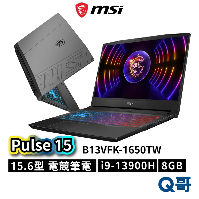 MSI 微星 Pulse 15 B13VFK-1650TW 15.6吋 電競筆電 i9 1TB 16GB MSI592