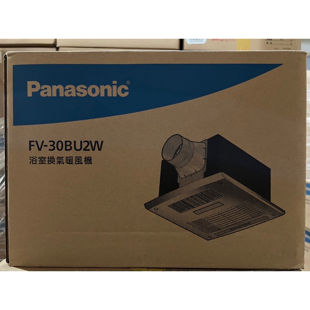 【特惠品】 Panasonic國際牌 浴室暖風機 FV-30BU2W ( 220V )