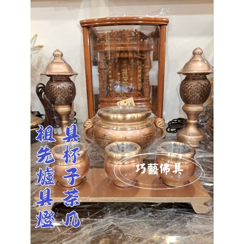 〔巧藝佛具〕玫瑰金 純銅鍛造 神明茶台組 祖先茶台組 神明杯 祖先杯