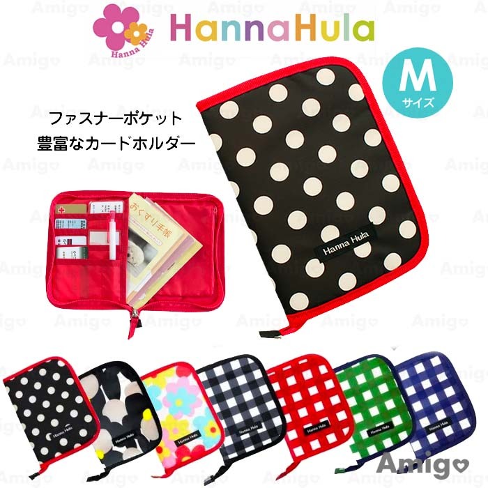 阿米購 日本 Hanna Hula 防潑水 拉鍊票卡收納套 證件卡套 存摺護照發票單據零錢 多功能 旅行 文具 手帳書套