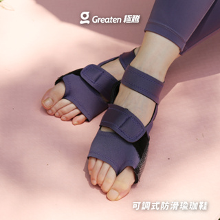 【Greaten極騰】可調式防滑瑜珈鞋(紫) 0004YP(1雙) | 品牌旗艦店