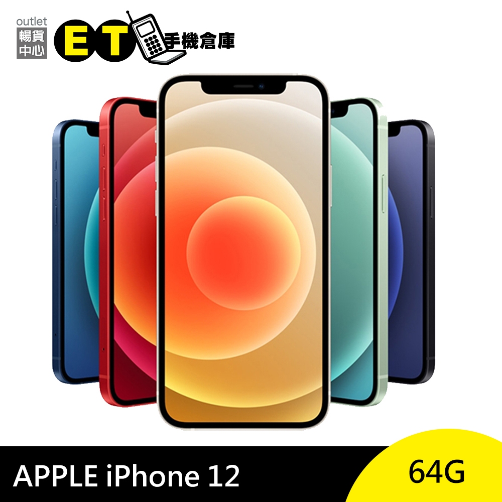 Apple iPhone 12 64GB 6.1吋智慧手機 5G手機 i12 臉部解鎖 福利品【ET手機倉庫】