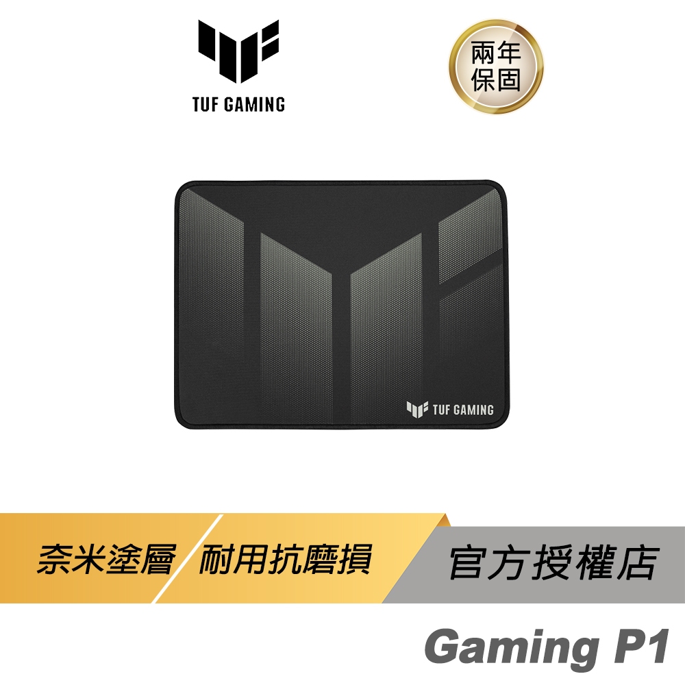 TUF GAMING P1 電競滑鼠墊 電競鼠墊 布質滑鼠墊 奈米塗層 防水表面 防滑橡膠底面 ASUS 華碩