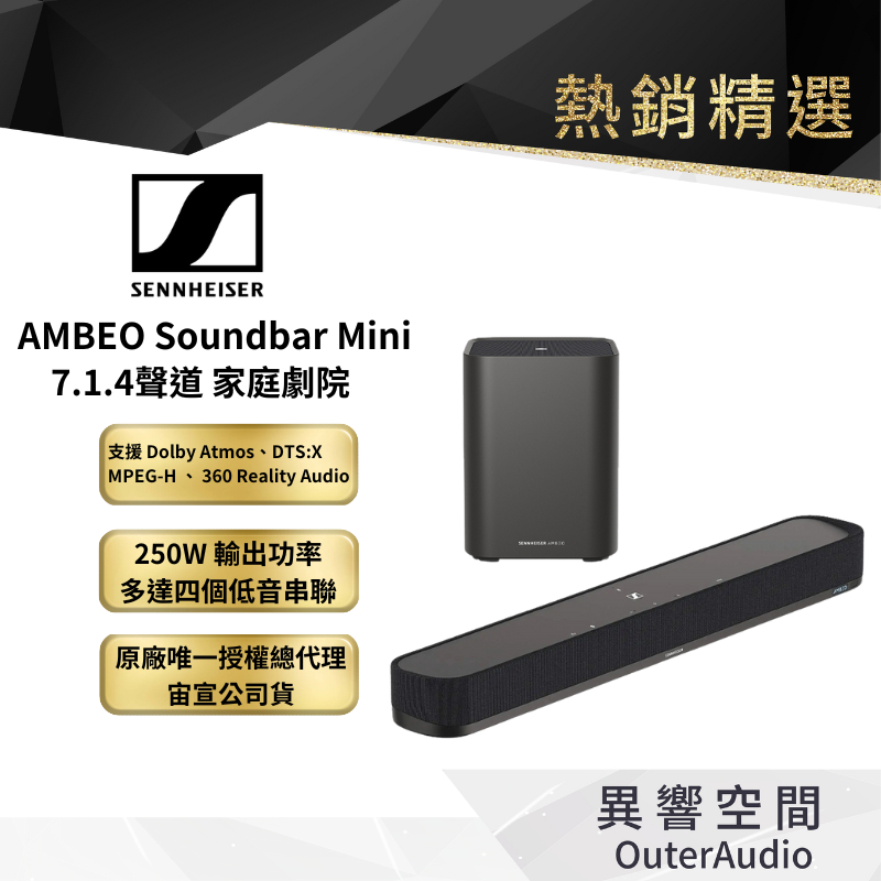 【Sennheiser森海塞爾】AMBEO Soundbar Mini 7.1.4聲道家庭劇院 ◆宙宣公司貨◆保固2年