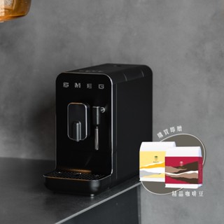 【SMEG】義大利全自動義式咖啡機｜永夜黑+贈1磅精品咖啡豆2包