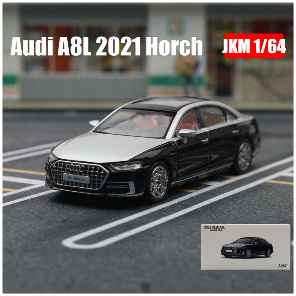 1:64 Audi A7L A8L 模型車 奧迪HORCH轎跑 RS7 A7 A8 D5 4G8 S8 總統座車 JKM