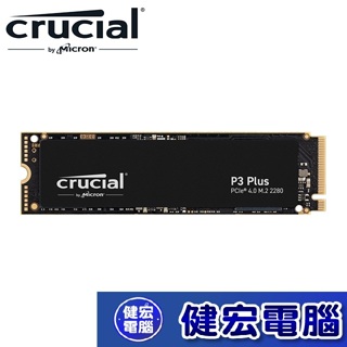 Micron 美光 P3 Plus 500GB 1TB 2T M.2/PCIe Gen 4/NVMe/SSD固態硬碟