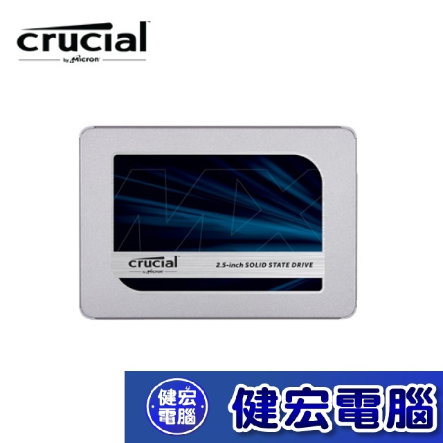 美光Micron Crucial MX500 250GB 500GB SATAⅢ 固態硬碟