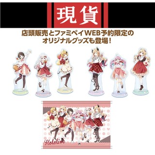 【喵生屋】現貨 hololive 全家限定 第六彈 情人節 立牌 掛軸