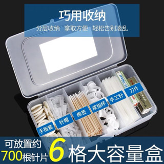 ［DJM直接買］臺灣現貨 塑膠多格收納盒 收納分裝盒 紋繡用品工具針片 防壓便攜戒指盃手指套針片盒 萬用收納盒 小盒子