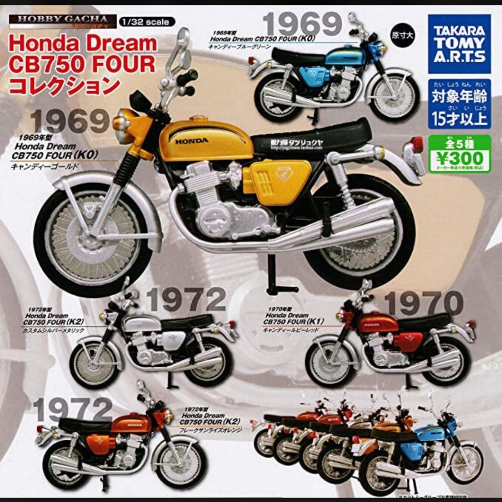 T-ARTS Honda Dream CB750 FOUR 本田機車扭蛋 系列1