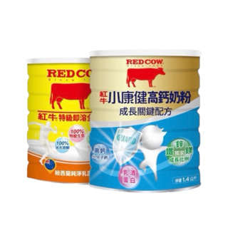紅牛 特級即溶全脂奶粉2.1kg+小康健成長關鍵1.4kg(組合) 超取限1組🔺
