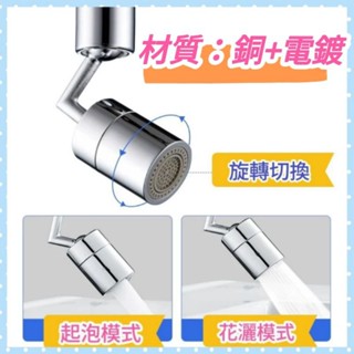 720度起泡器 原廠貨 M22內細牙 附24外細牙接頭 花灑器 起泡器 二段模式切換 洗臉神器 浴室梳洗 安裝 轉接頭