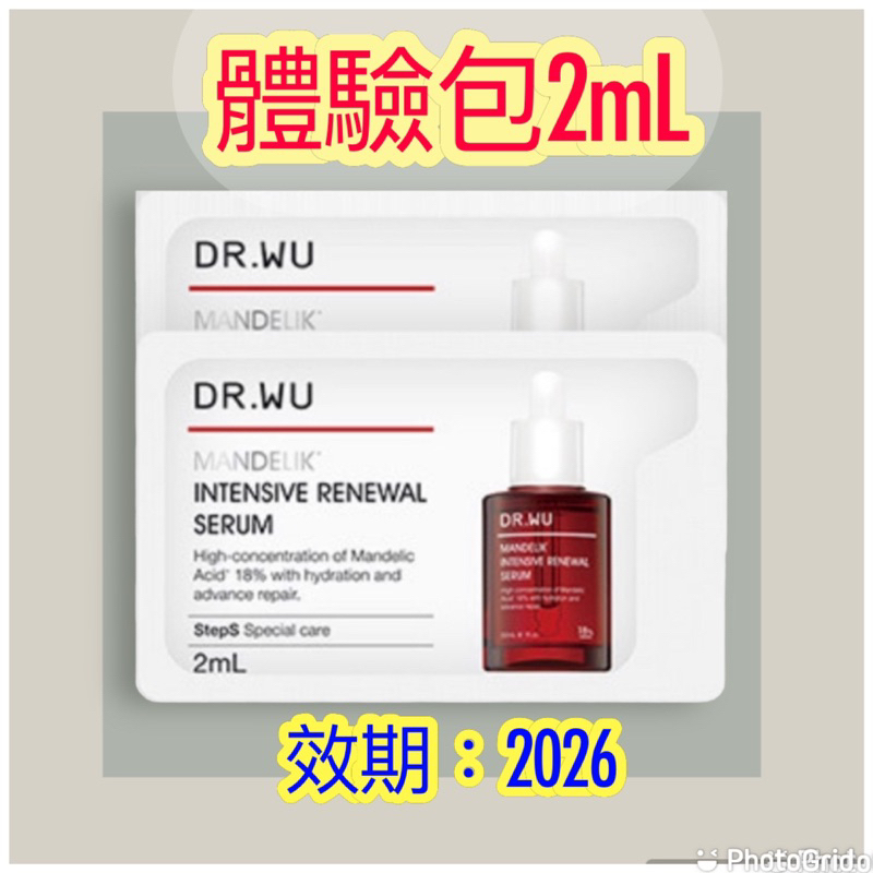 （體驗包2mL ）DR.WU 杏仁酸亮白煥膚精華 2ml 試用包