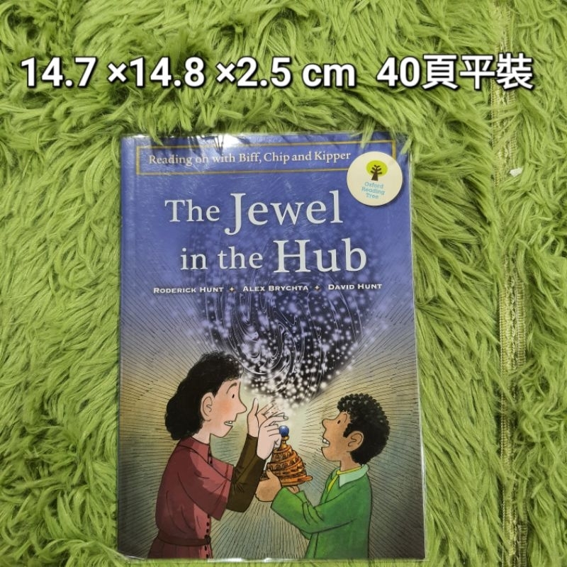 全新未使用英文原文Oxford Reading Tree系列之The Jewel in the Hub故事書童書牛津出版