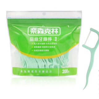 奈森克林 扁線牙線棒/薄荷味(50支/200支/袋) 3款【24h百貨網】