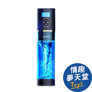 【訓練專用】Omysky 鵬搏【S版】雙渦輪吸吮 男用助勃根浴杯 電動飛機杯 情趣夢天堂 情趣用品 臺灣現貨 快速出貨
