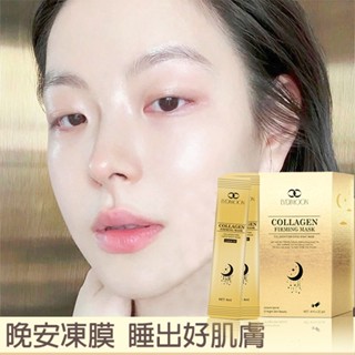 睡眠面膜 免洗面膜 晚安凍膜 膠原蛋白面膜 20PC 修護 補水 保濕控油 提亮膚色 修復細紋 細膩毛孔凍膜