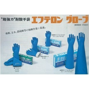【現貨&防護手套】F-Telon 耐強酸鹼手套-A10 日本製 無塵室