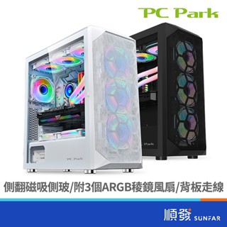 PC Park ZXR ARGB 電腦機殼 E-ATX/ATX/M-ATX/ITX 內附3個風扇