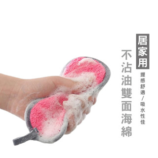 WENJIE B390雙面洗碗布 百潔布 海綿洗碗巾 洗碗刷 洗碗布 不沾油洗鍋抹布 抹布 海綿刷 雙面魔力擦 海綿纖維