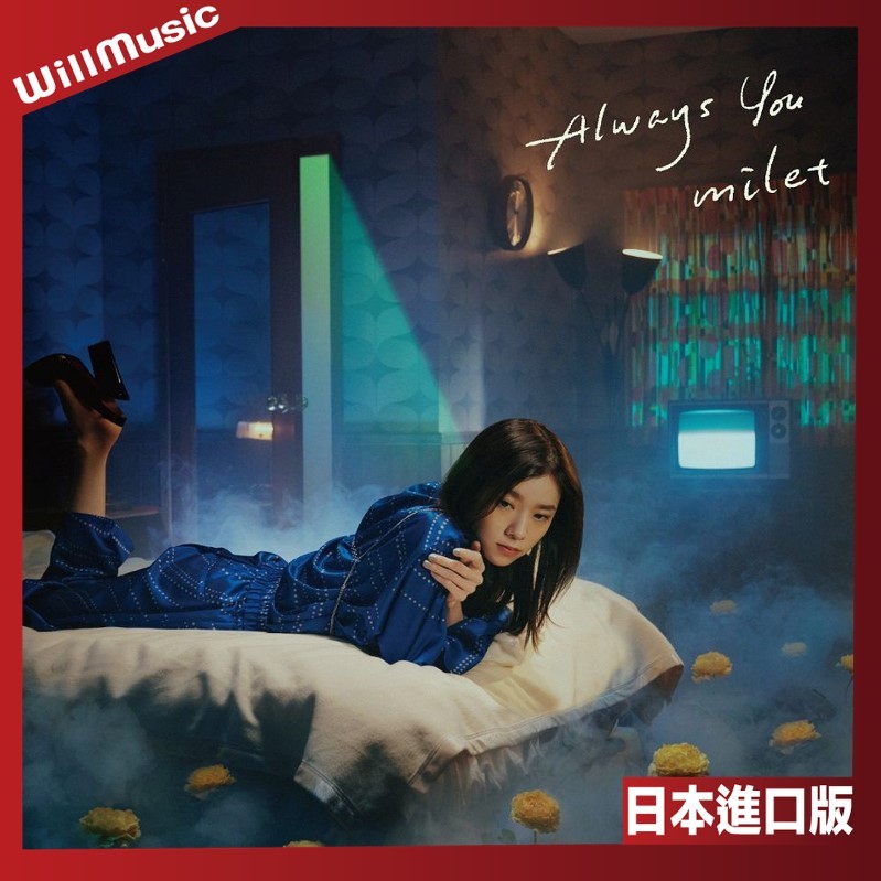 milet 電影的價格推薦- 2026年2月| 比價比個夠BigGo