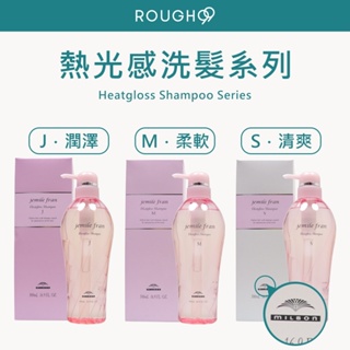 ⎮Rough99⎮Milbon 哥德式🇯🇵正品公司貨 Jemile Fran 熱光感 洗髮精 jemilefran