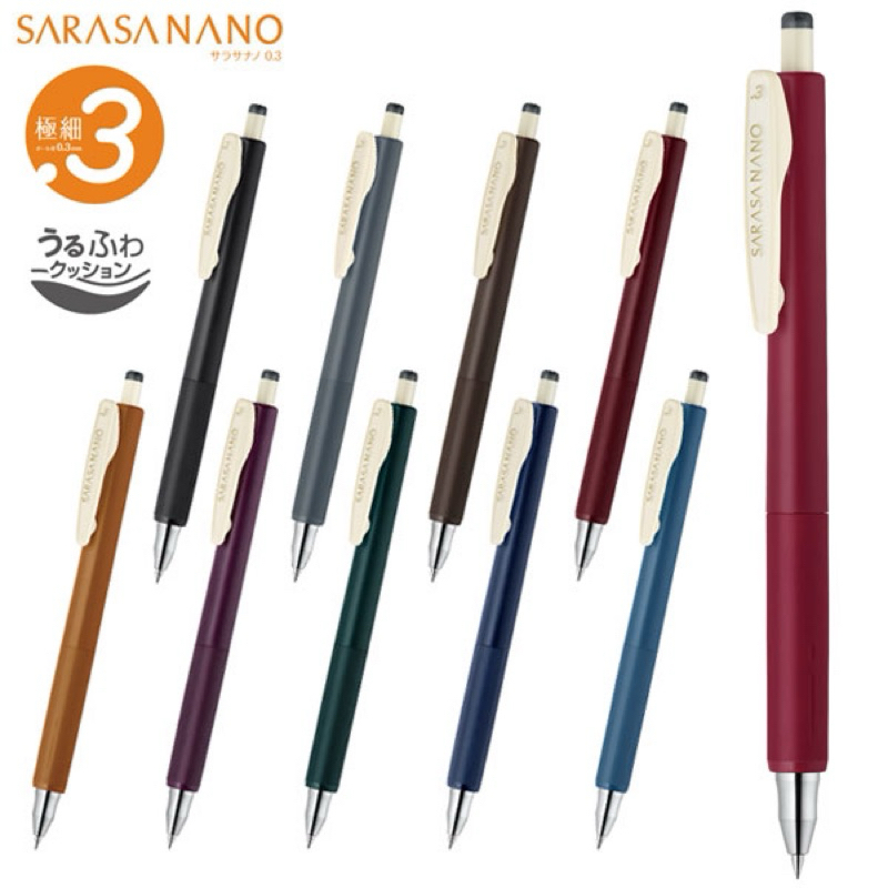 【銀河文具坊】ZEBRA 斑馬 SARASA NANO 0.3mm 復古色 中性筆 鋼珠筆 JJH72 JJ15同筆芯
