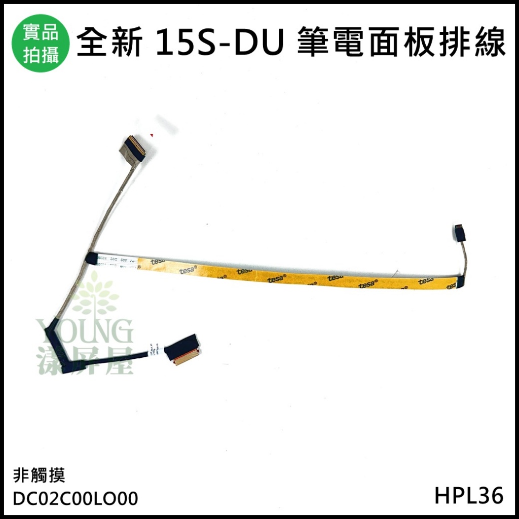 【漾屏屋】含稅 HP 15-CS 15S-DU TPN-C139 DC02C00LO00 EDP非觸摸 筆電 螢幕 排線