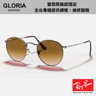 Ray Ban｜ROUND FLAT LENSES太陽眼鏡 RB3447N 004/5153【葛洛麗雅眼鏡】