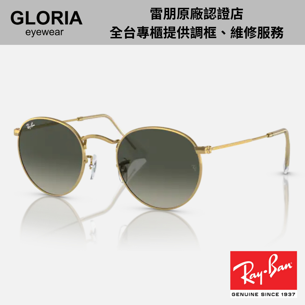 Ray Ban｜ROUND FLAT LENSES太陽眼鏡 RB3447 001/7153【葛洛麗雅眼鏡】